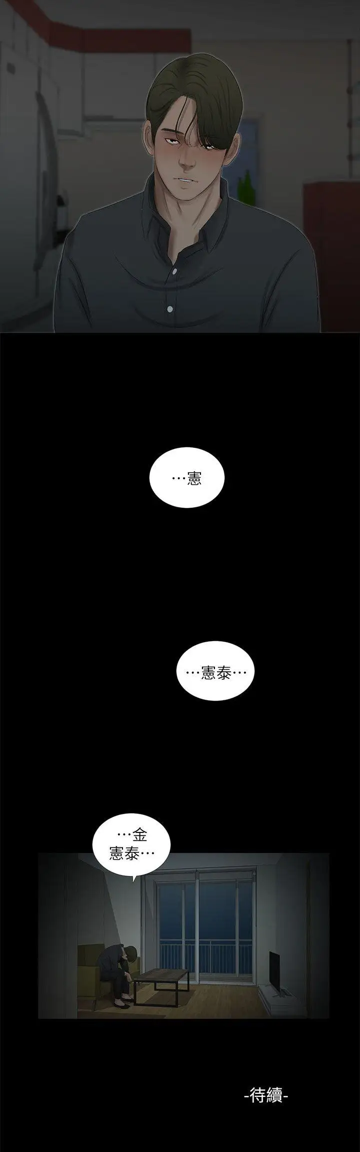 純友誼第17話