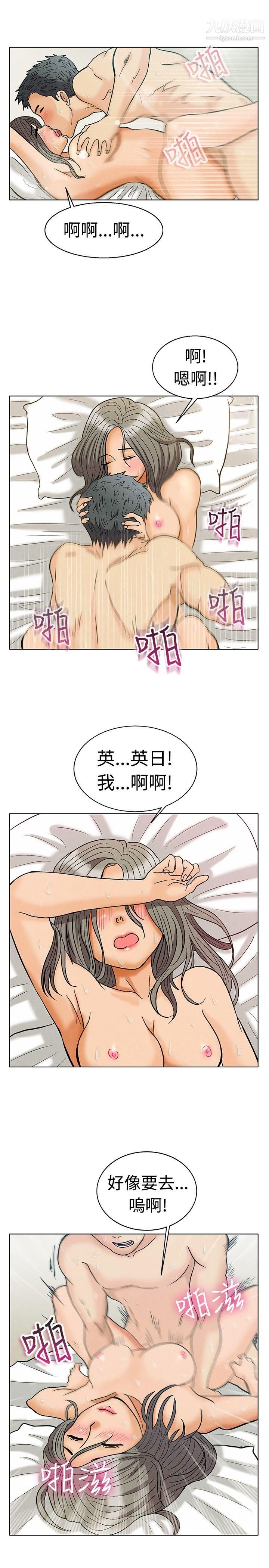 今天,加班好咩?第2話-床上的團隊合作[下]
