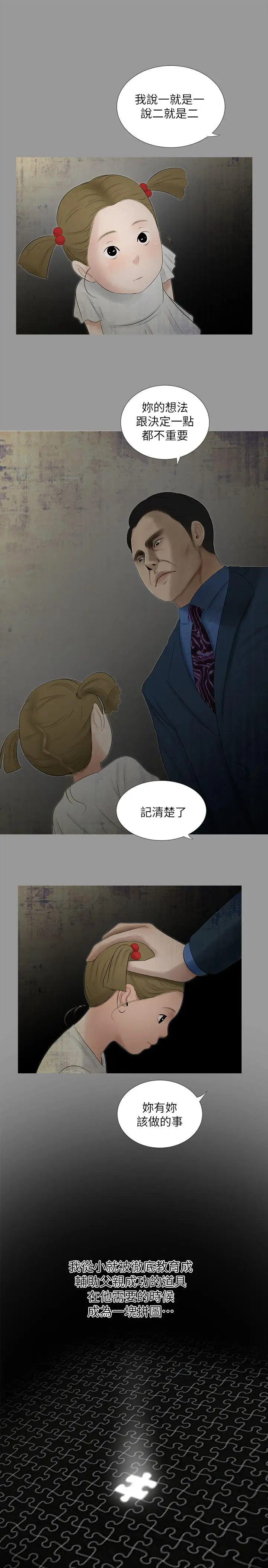 纯友谊第18话