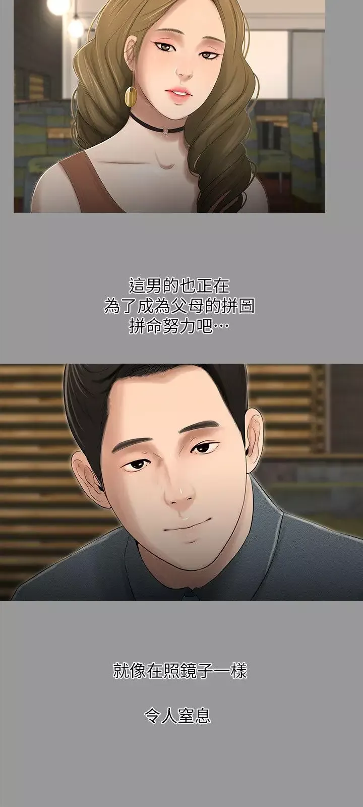 純友誼第18話