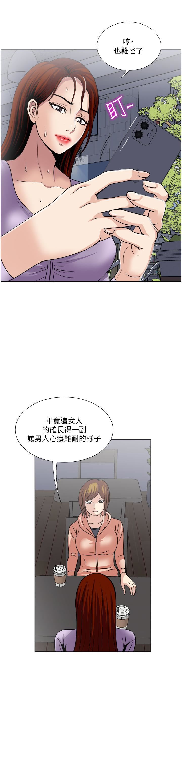 一次就好第30话-人妻的诱惑