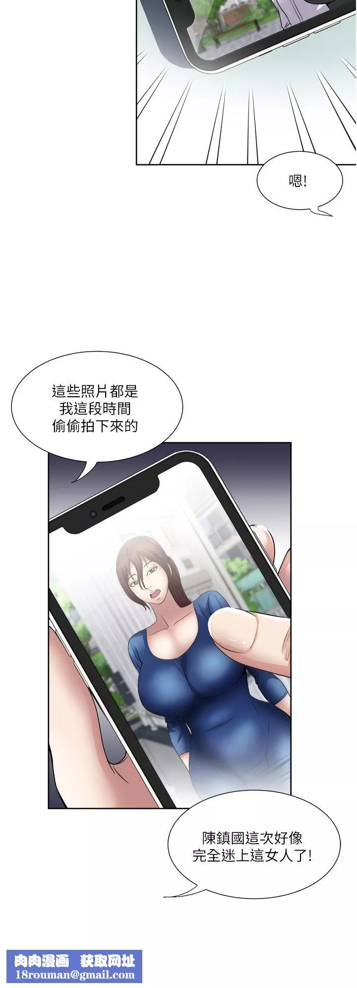 一次就好第30話-人妻的誘惑