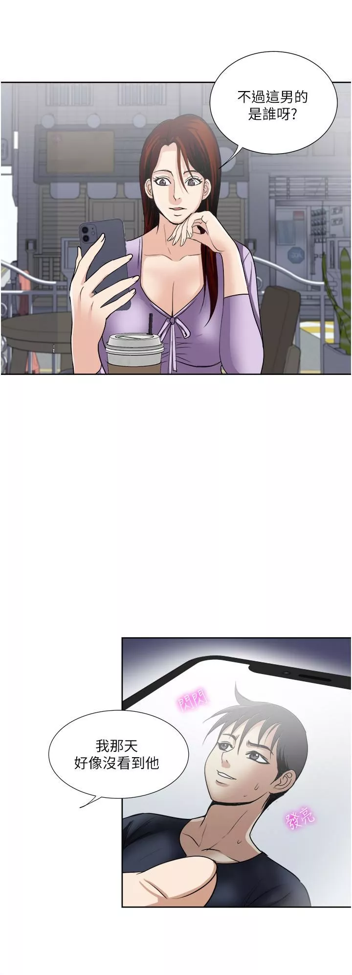 一次就好第30話-人妻的誘惑