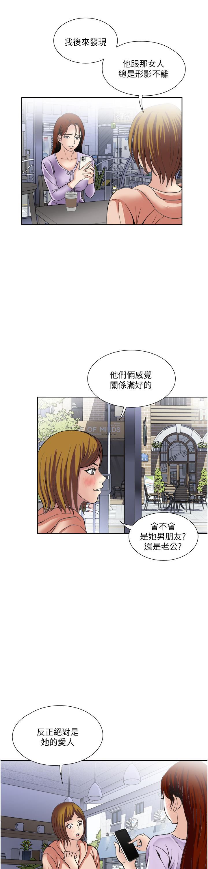 一次就好第30话-人妻的诱惑