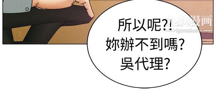 今天,加班好咩?第3话-科长您不下班吗?[上]