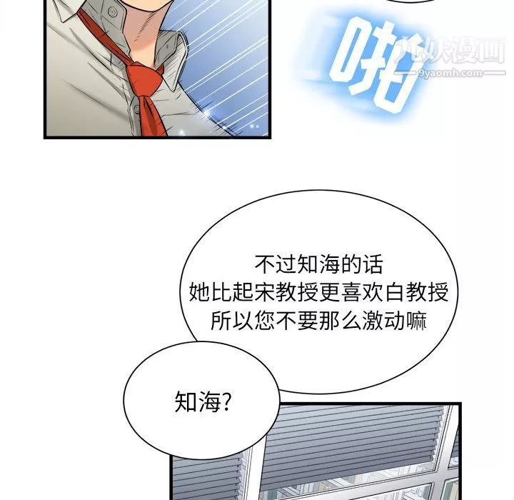 由莉的秘密第9話