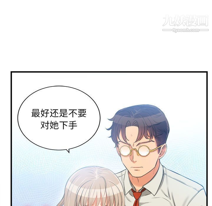 由莉的秘密第9話