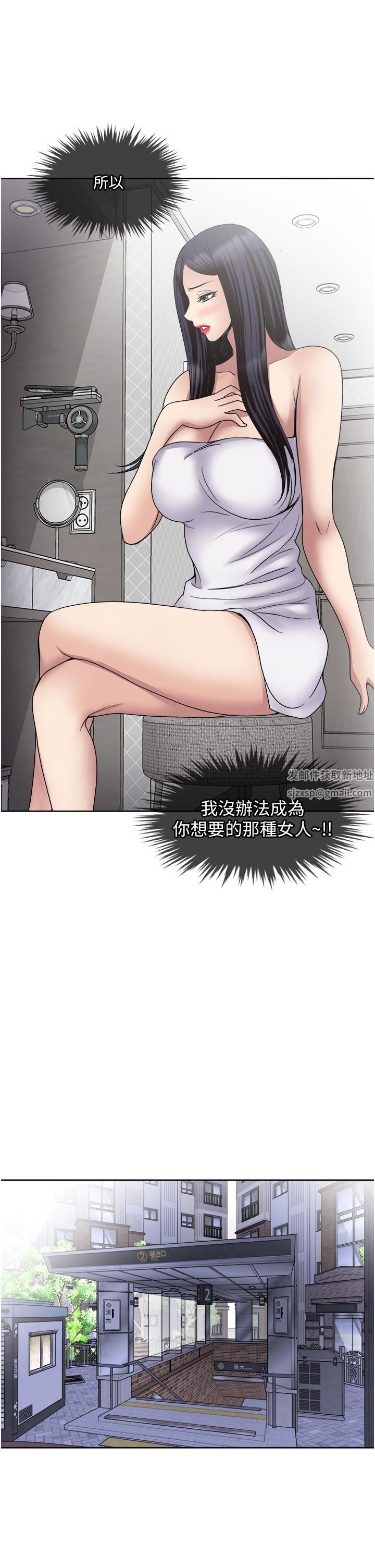 一次就好第30话-人妻的诱惑
