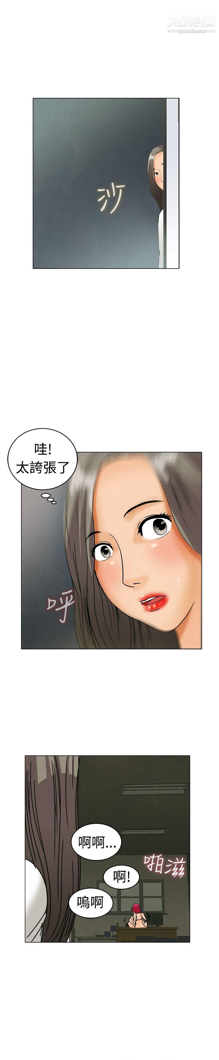 今天,加班好咩?第3话-科长您不下班吗?[上]
