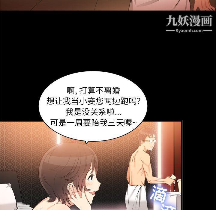 由莉的秘密第9話