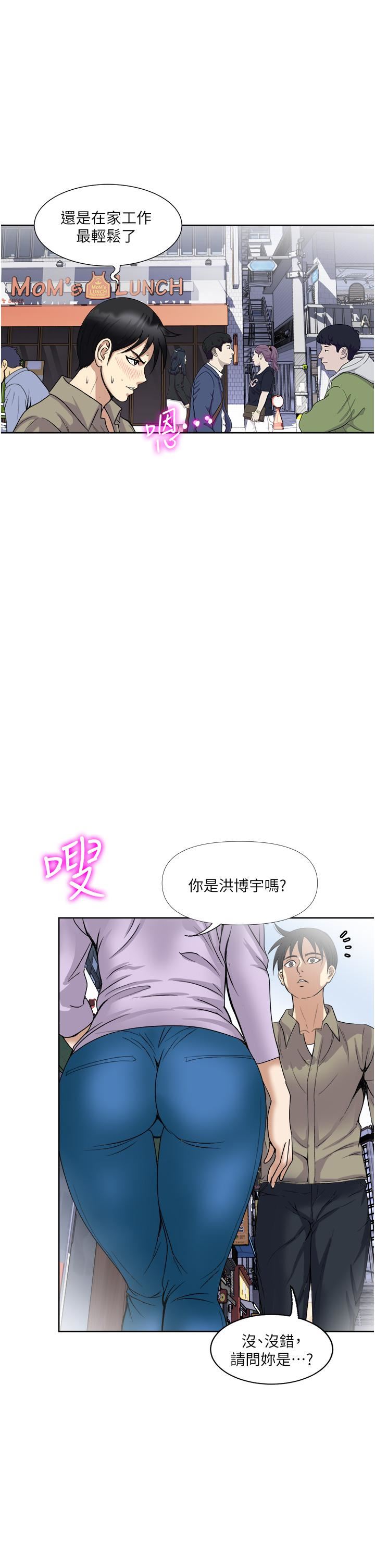 一次就好第31话-淫水氾滥的小穴