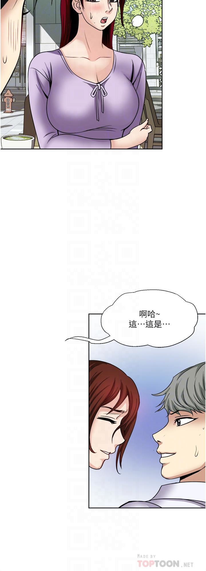 一次就好第31话-淫水氾滥的小穴