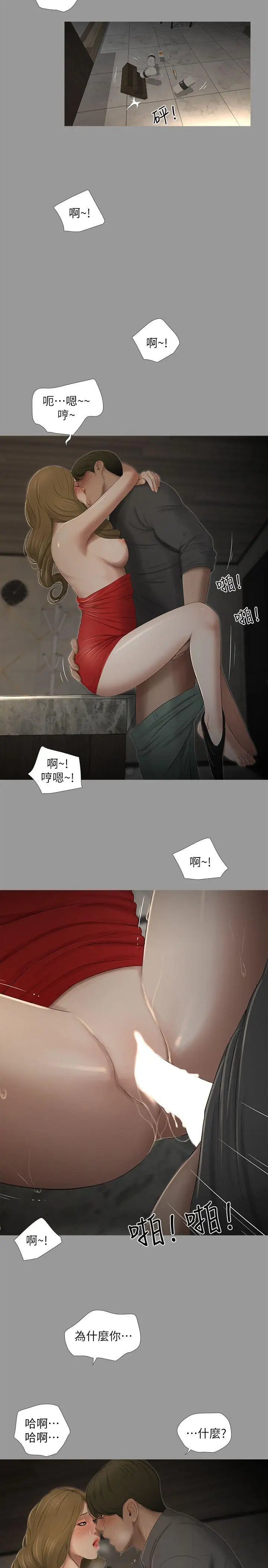 纯友谊第19话