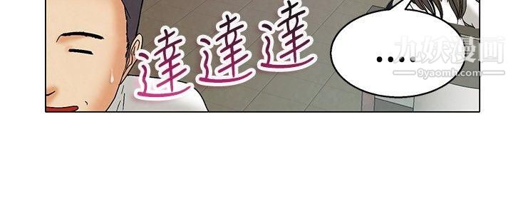 今天,加班好咩?第4話-科長您不下班嗎?[下]