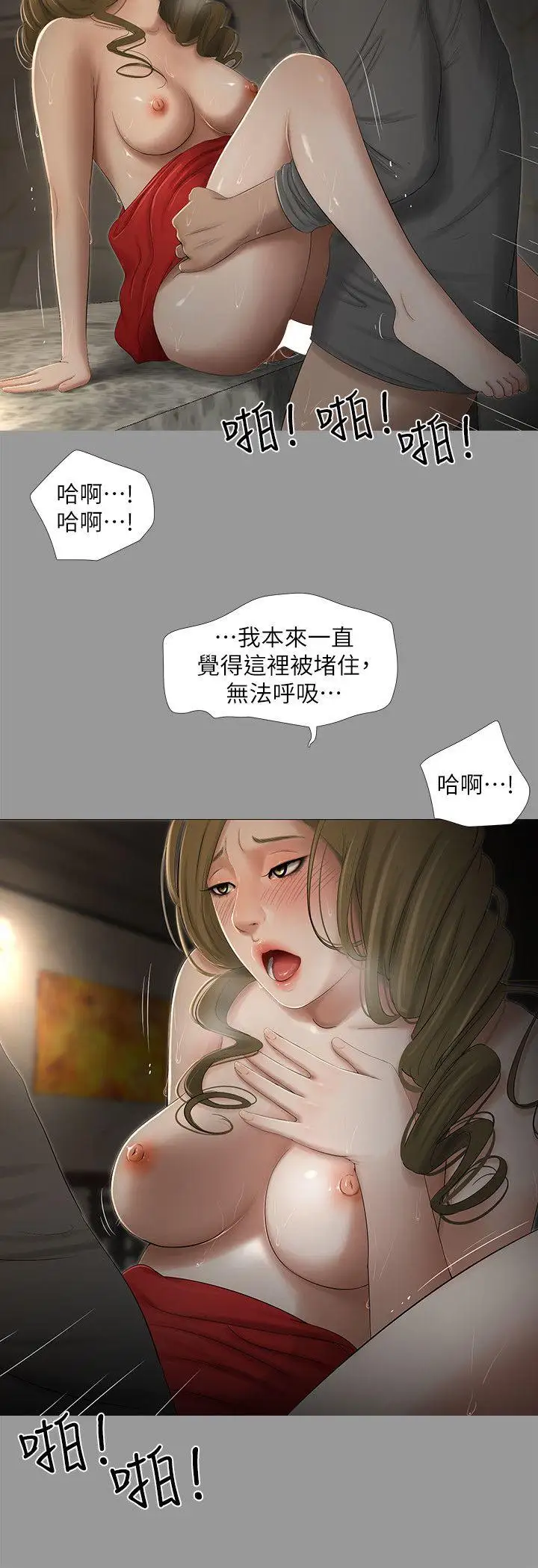 纯友谊第19话