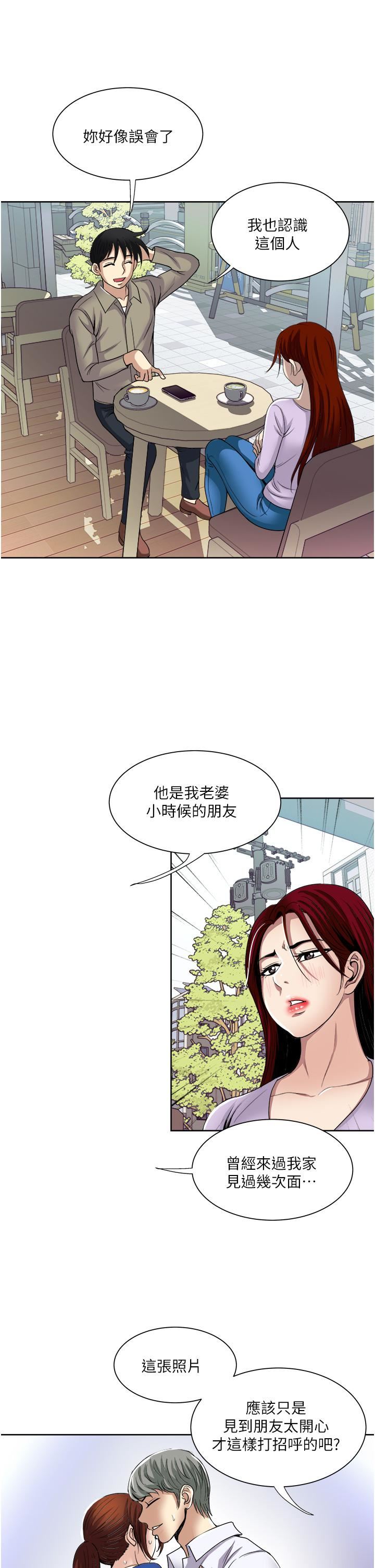 一次就好第31话-淫水氾滥的小穴