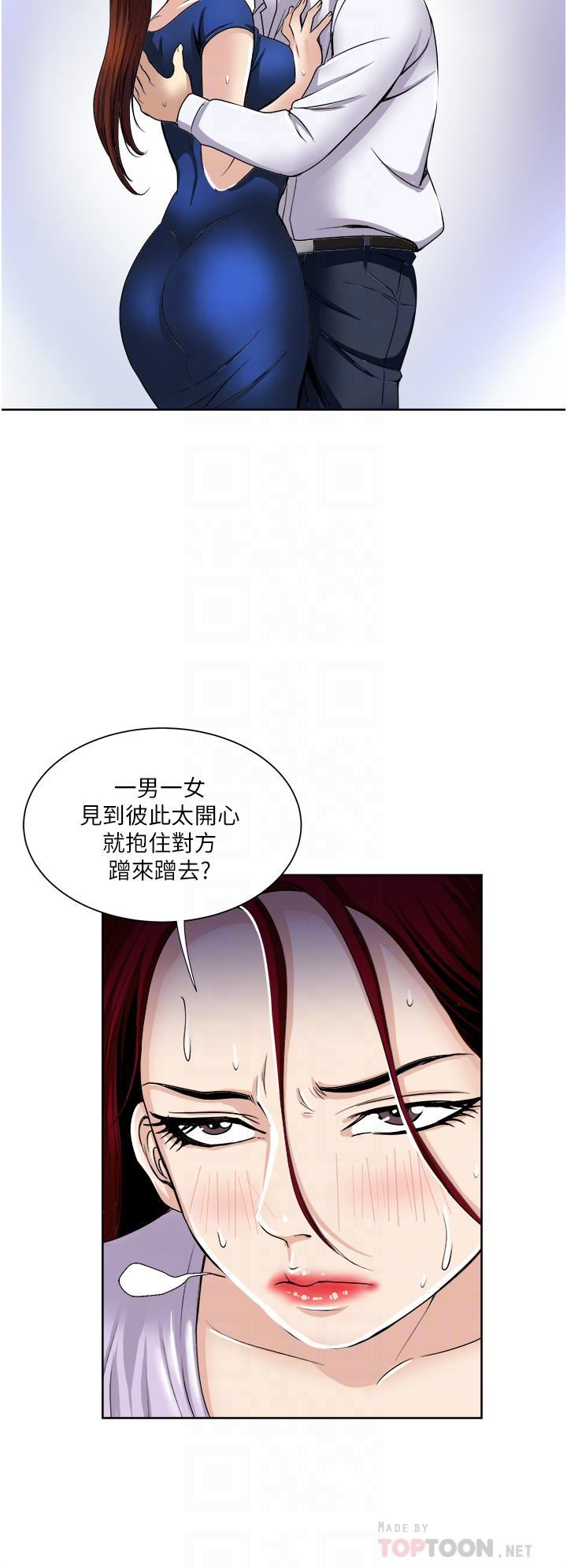 一次就好第31話-淫水氾濫的小穴