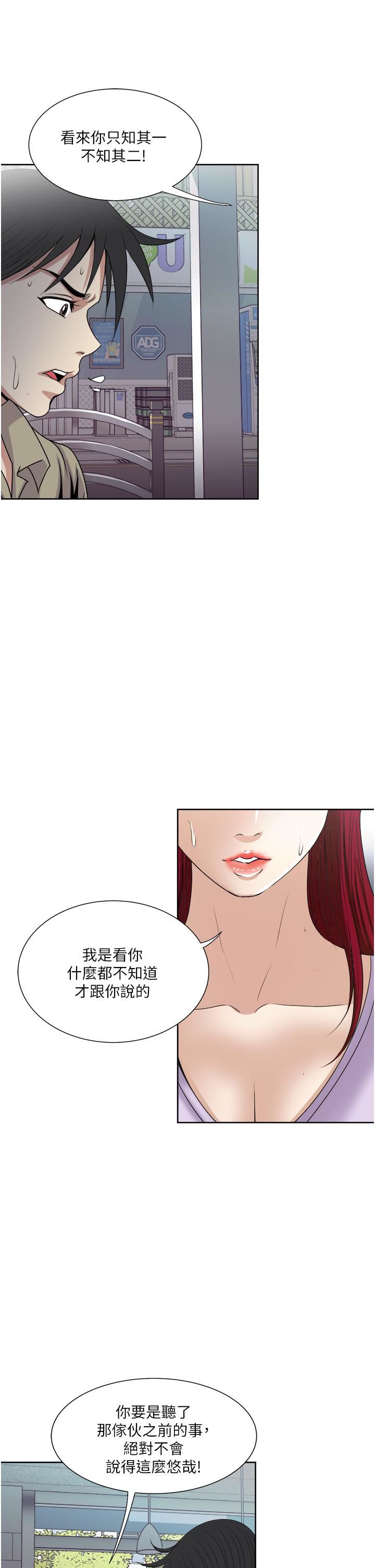 一次就好第31话-淫水氾滥的小穴