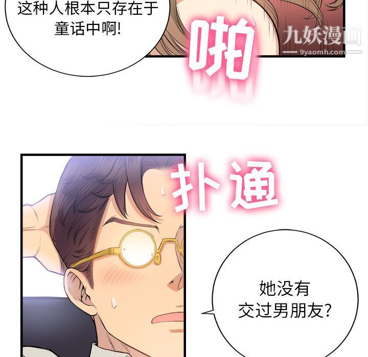 由莉的秘密第9話