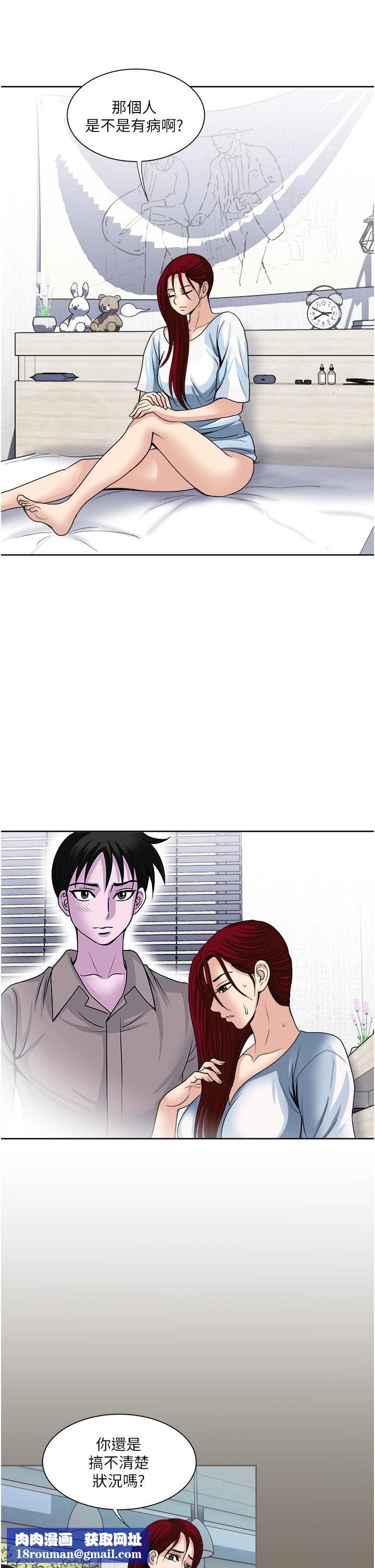 一次就好第31話-淫水氾濫的小穴