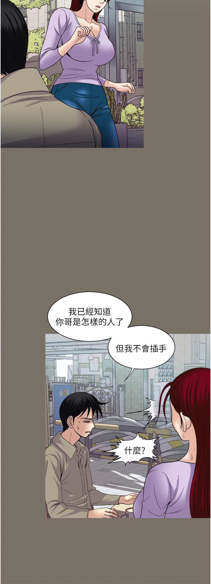 一次就好第31話-淫水氾濫的小穴
