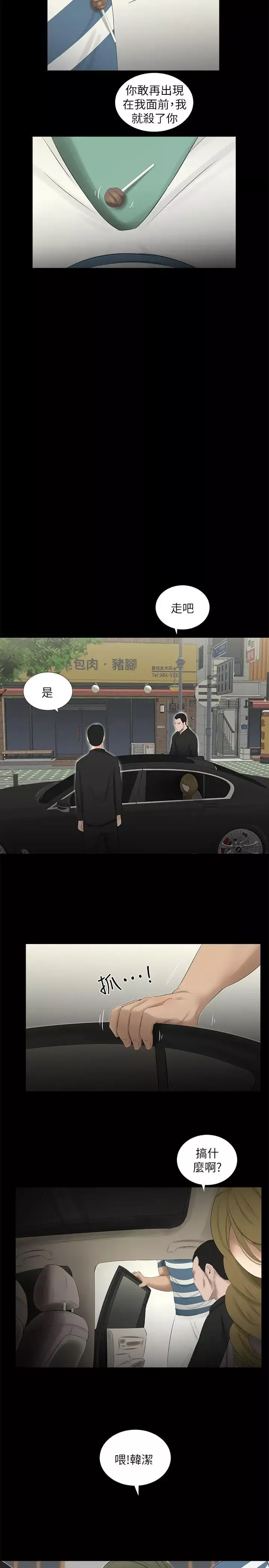 純友誼第19話