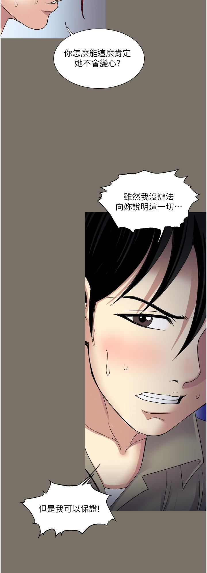一次就好第31话-淫水氾滥的小穴