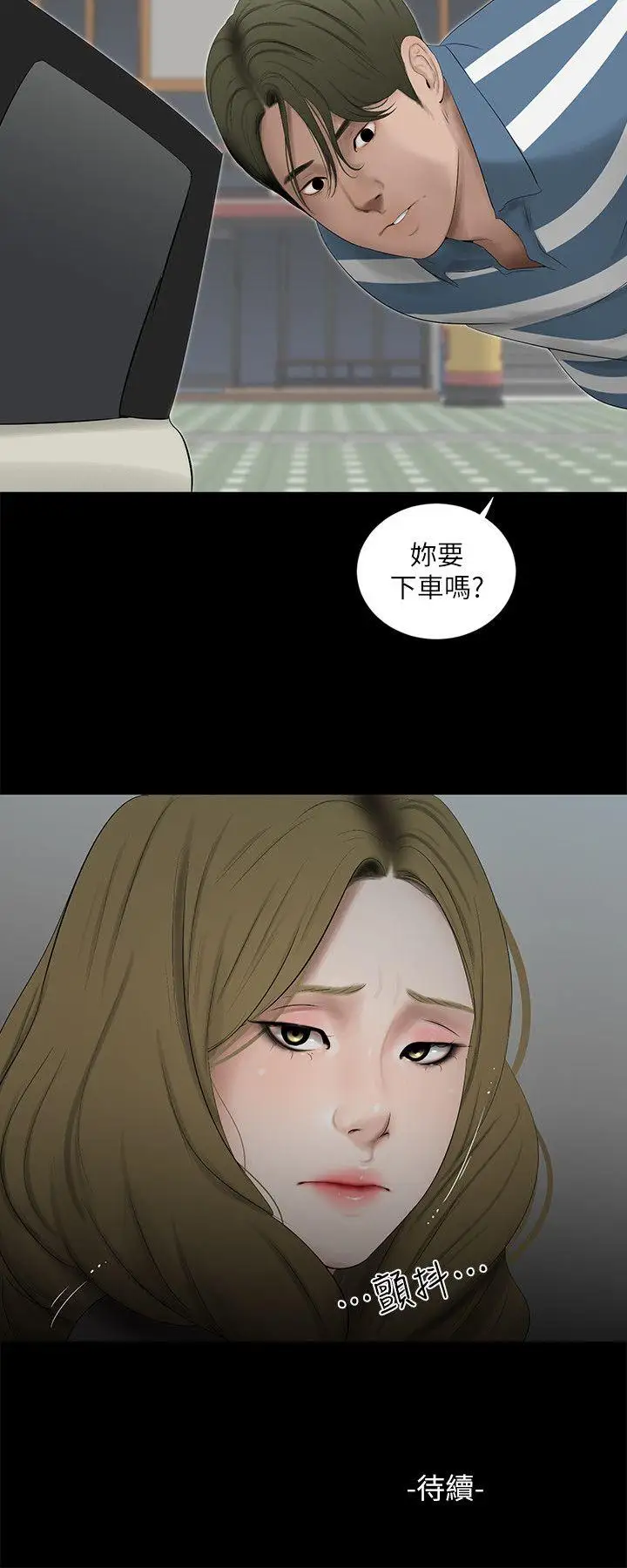 纯友谊第19话