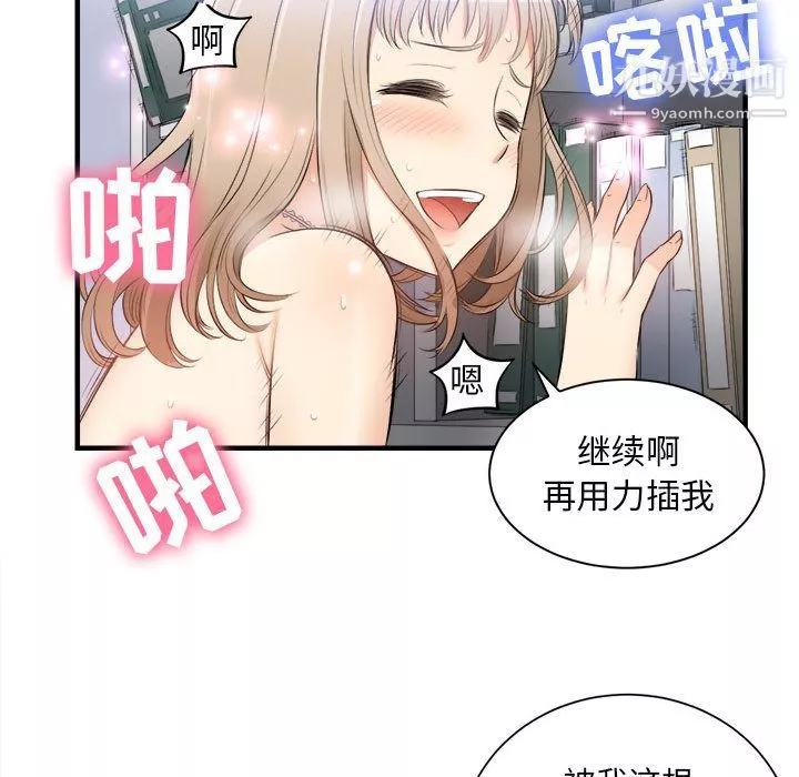 由莉的秘密第9話