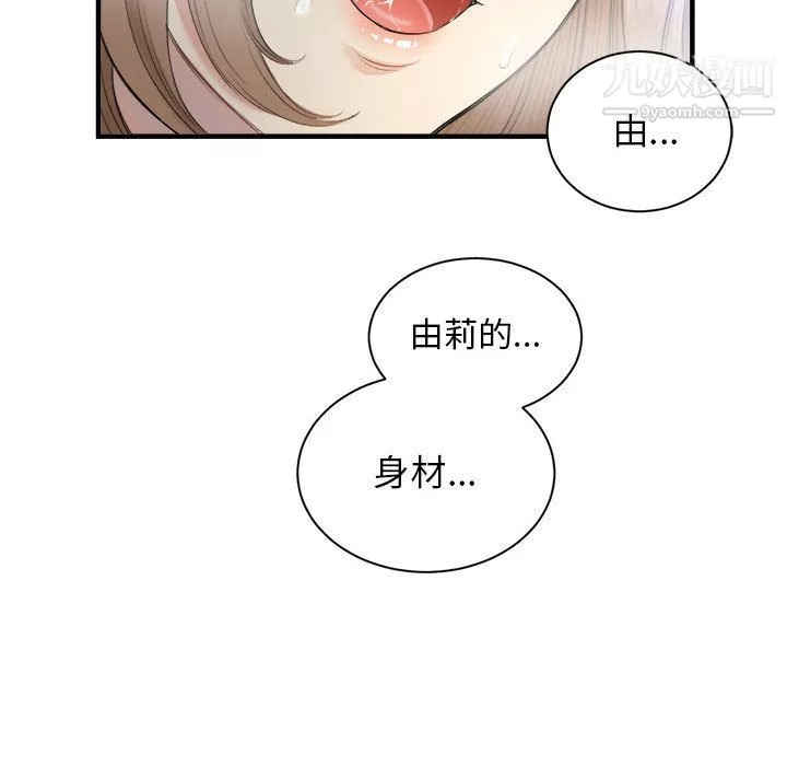 由莉的秘密第9話
