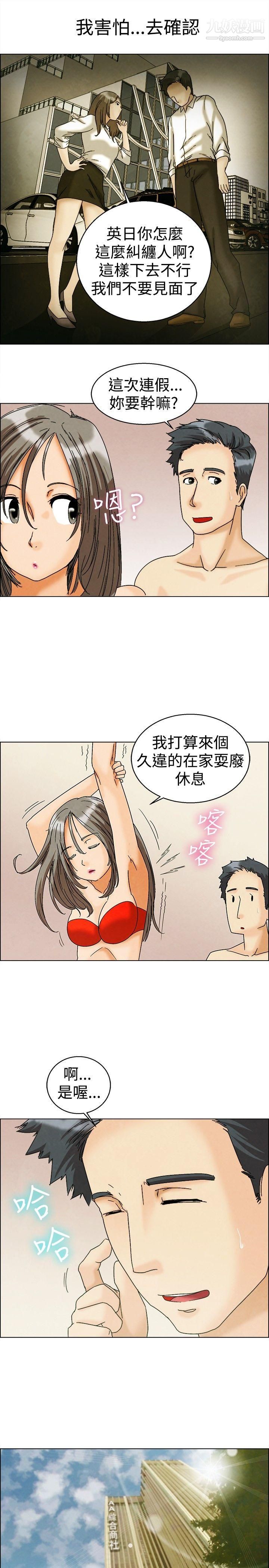 今天,加班好咩?第5話-我可以去聯誼嗎?[上]