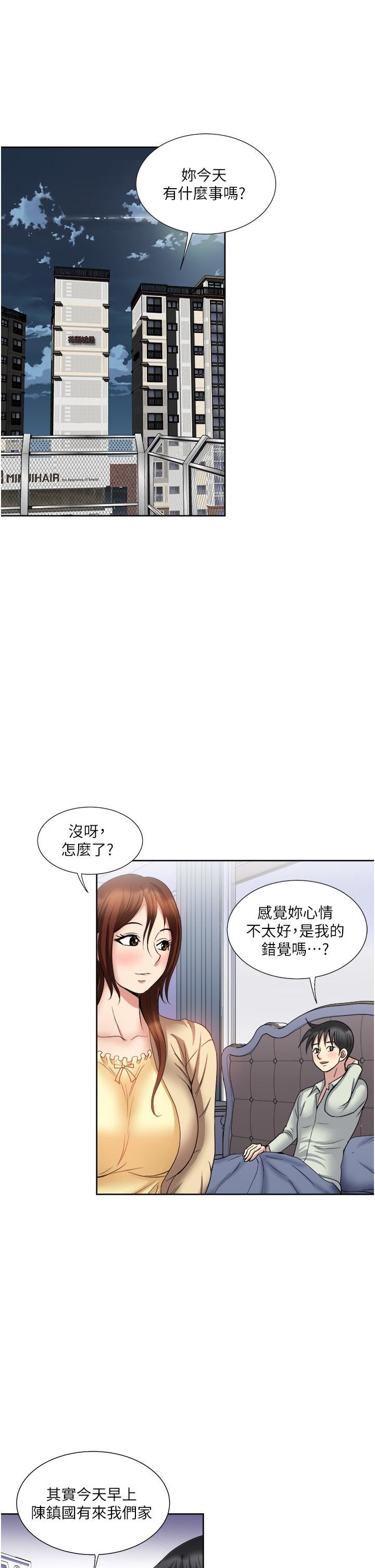 一次就好第31话-淫水氾滥的小穴