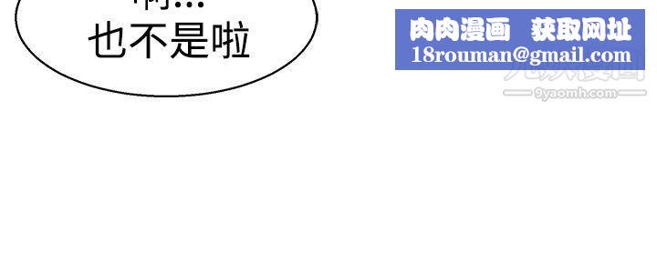今天,加班好咩?第5話-我可以去聯誼嗎?[上]