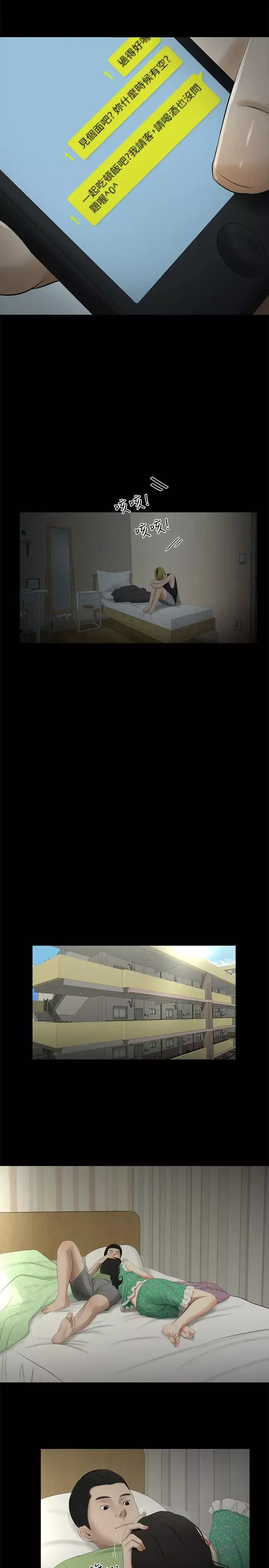 純友誼第20話