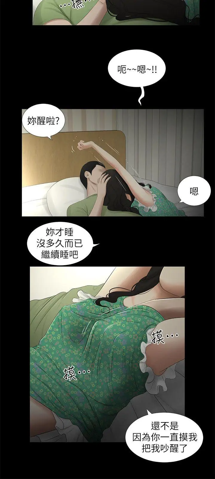 纯友谊第20话