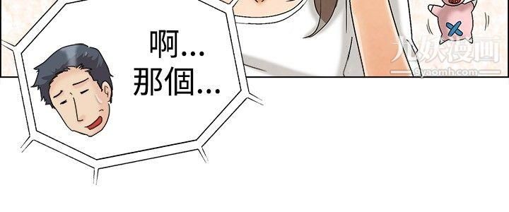 今天,加班好咩?第5话-我可以去联谊吗?[上]