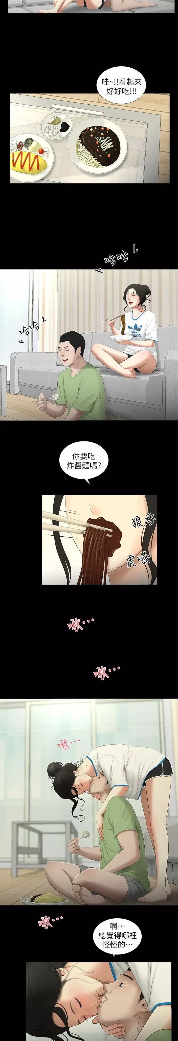 純友誼第20話