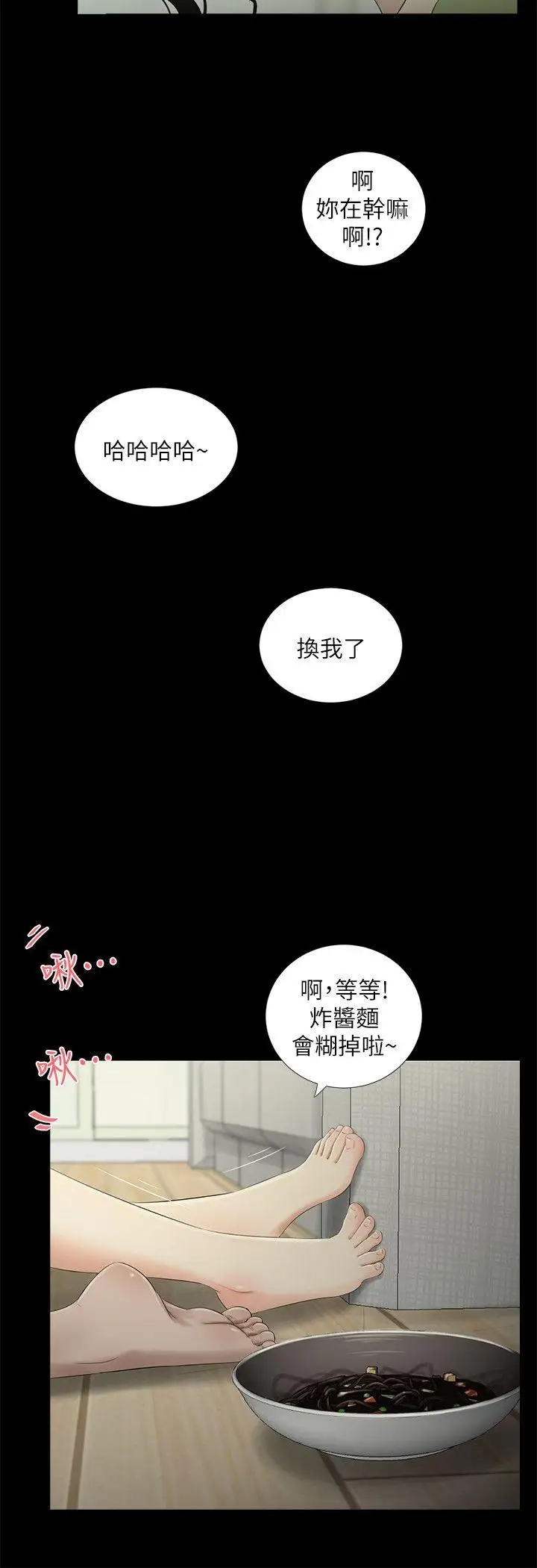 纯友谊第20话