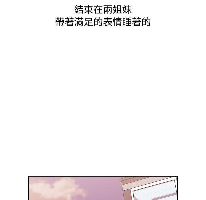 小孩子才做选择第61话