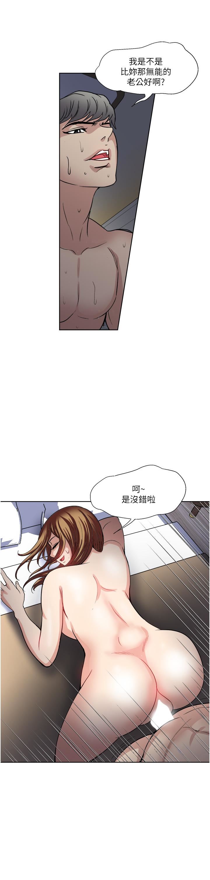 一次就好第32话-全发洩在我身上吧