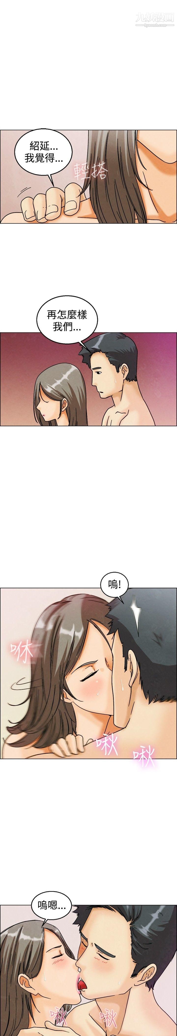 今天,加班好咩?第6话-我可以去联谊吗?[下]
