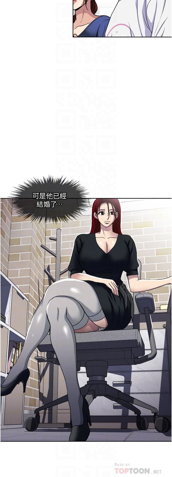 一次就好第32話-全發洩在我身上吧
