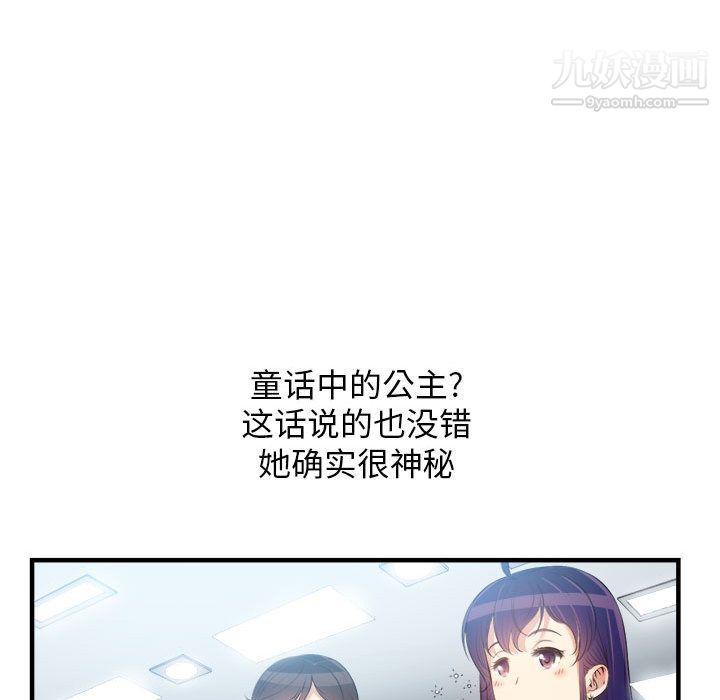 由莉的秘密第9話