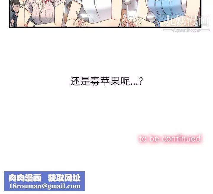 由莉的秘密第9話