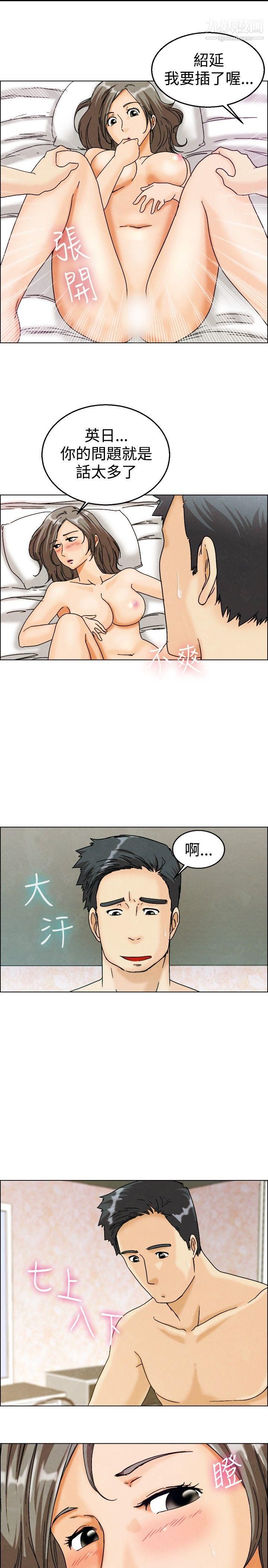今天,加班好咩?第6話-我可以去聯誼嗎?[下]