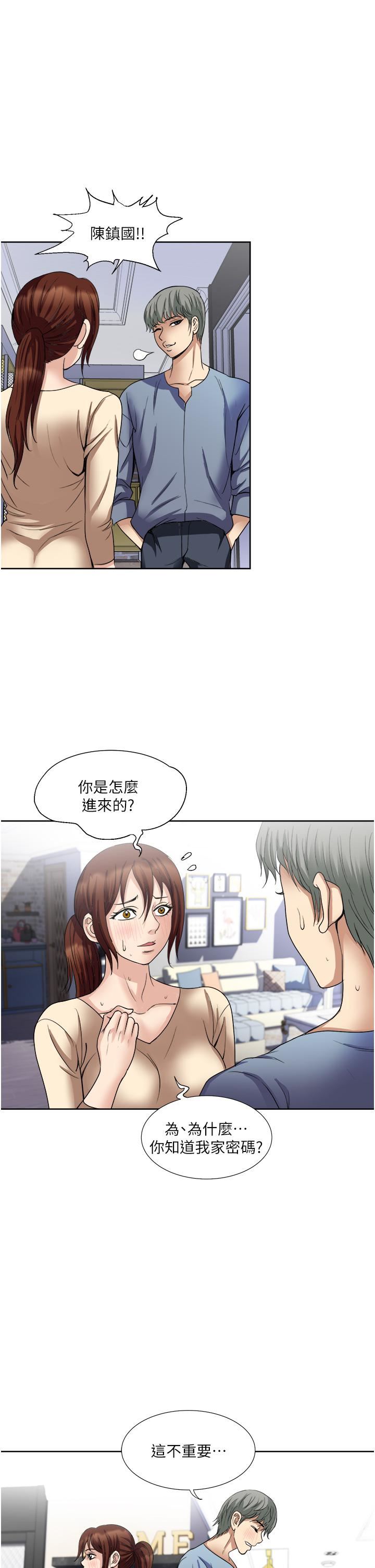 一次就好第32話-全發洩在我身上吧