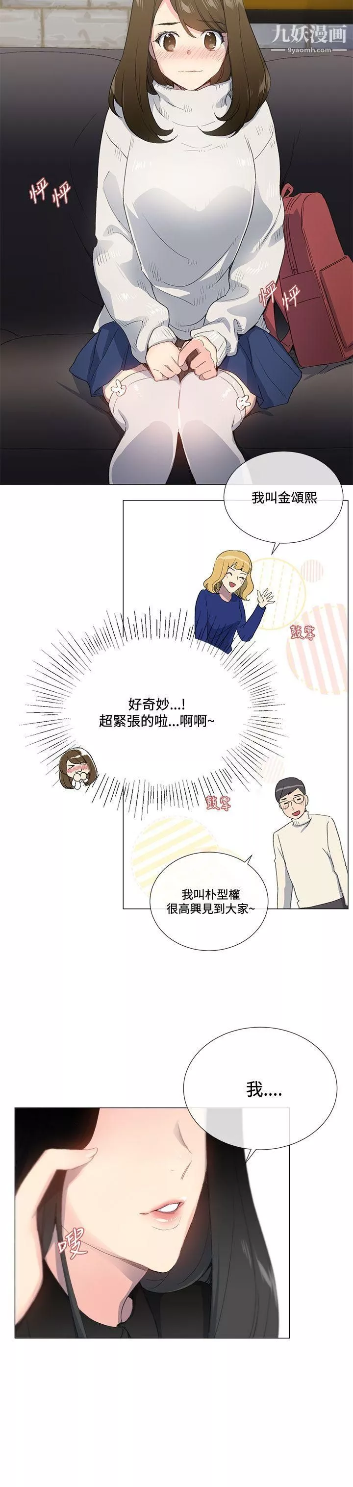 小一輪的純愛女孩第1話-還是妳好好地幫我舔吧!