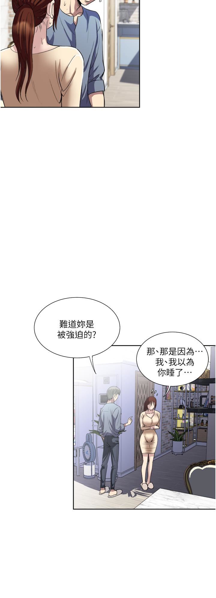 一次就好第32話-全發洩在我身上吧
