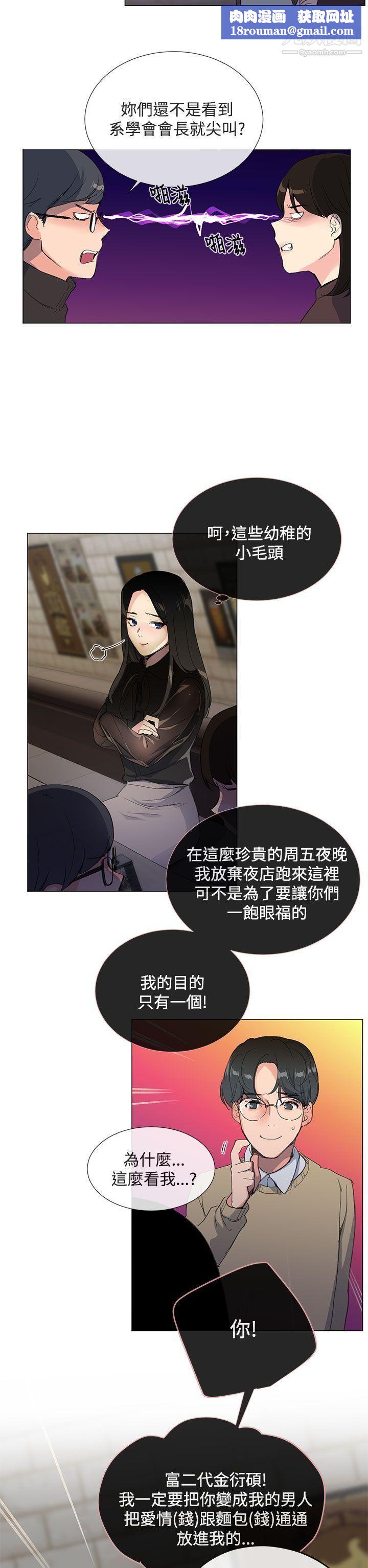 小一轮的纯爱女孩第1话-还是妳好好地帮我舔吧!