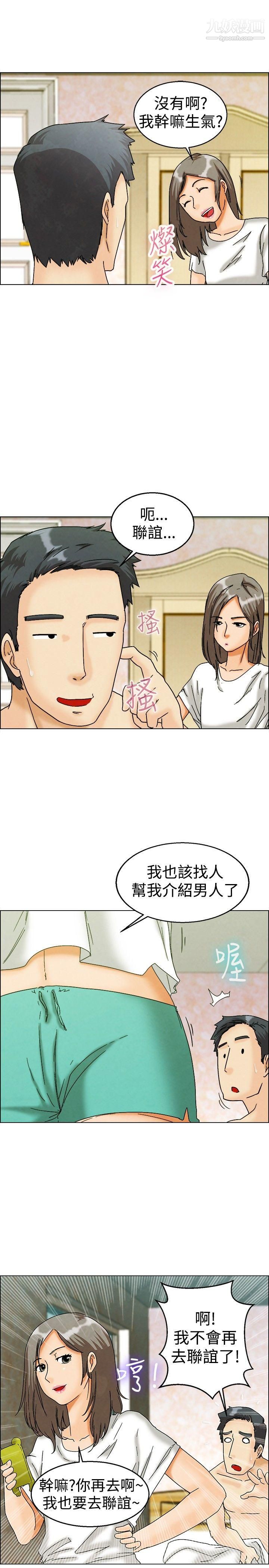 今天,加班好咩?第6话-我可以去联谊吗?[下]